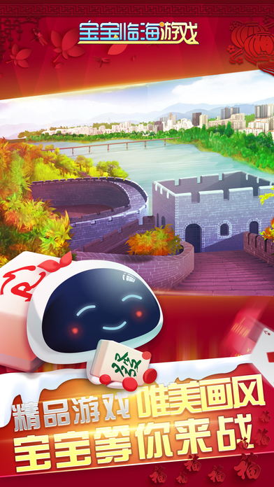 宝宝临海游戏作弊器