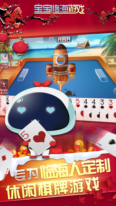 宝宝临海游戏作弊器