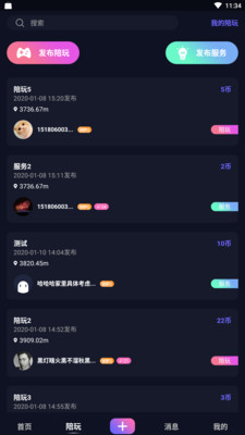 飞飞