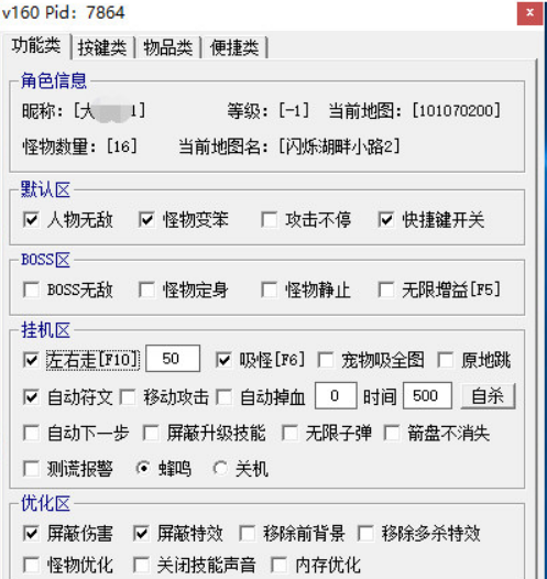 冒险岛乐享辅助
