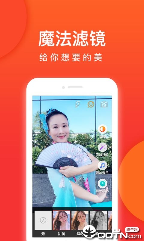 就爱广场舞app