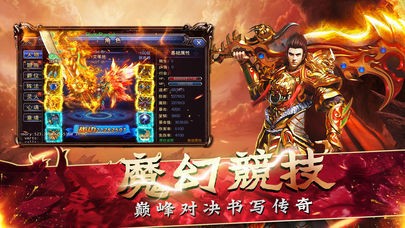 北水合击传奇官方版