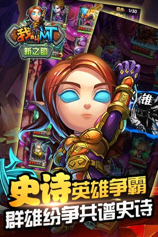 我叫MT新之助满v版BT版下载