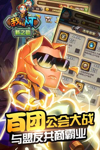 我叫MT新之助满v版BT版下载