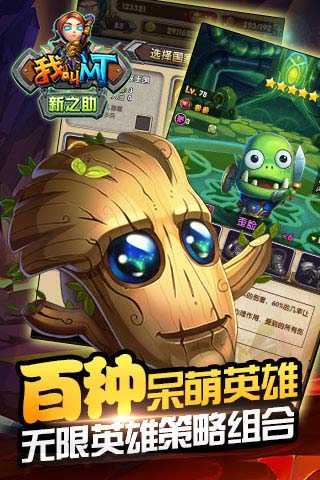 我叫MT新之助满v版BT版下载