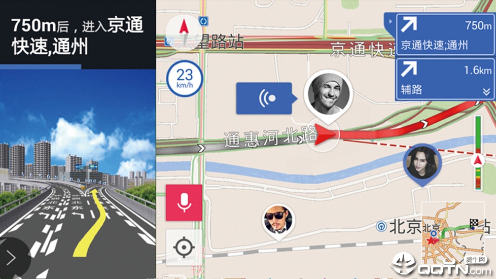 趣驾WeLink-新锐版app