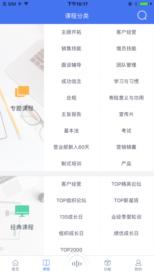 培训微课堂app下载最新版
