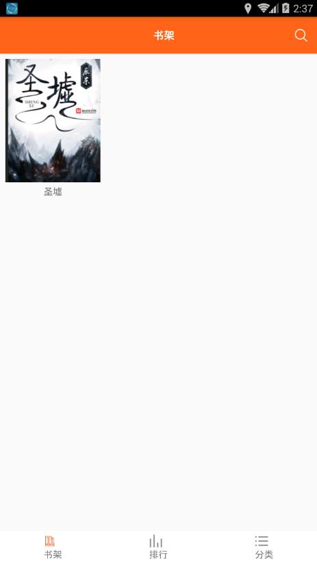 快眼看书迷手机版下载