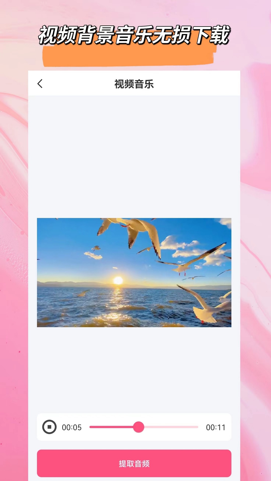 音频格式转换app