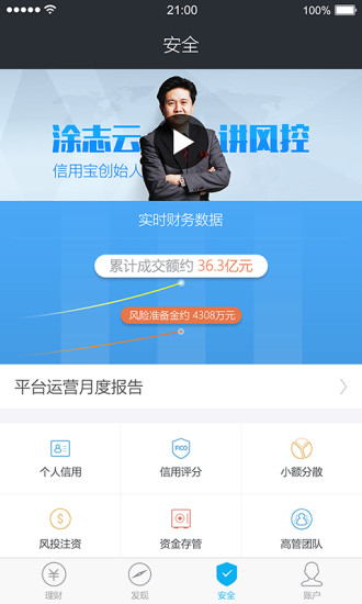 信用宝官方下载苹果版