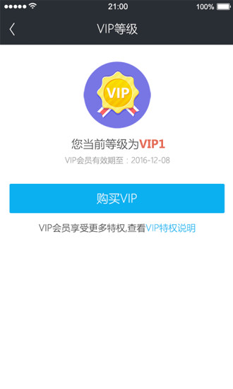 信用宝官方下载苹果版