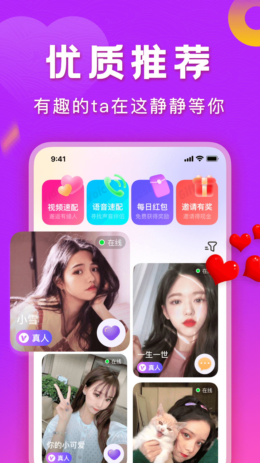 同城等聊app_同城等聊appv2.0.7VIP下载 - 京华手游网