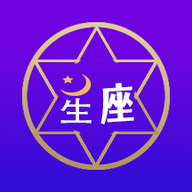 爱星座app