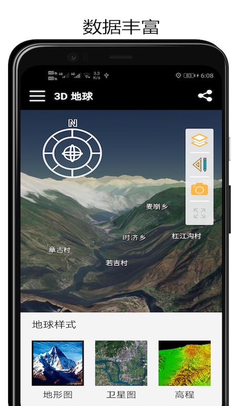 3D地球app