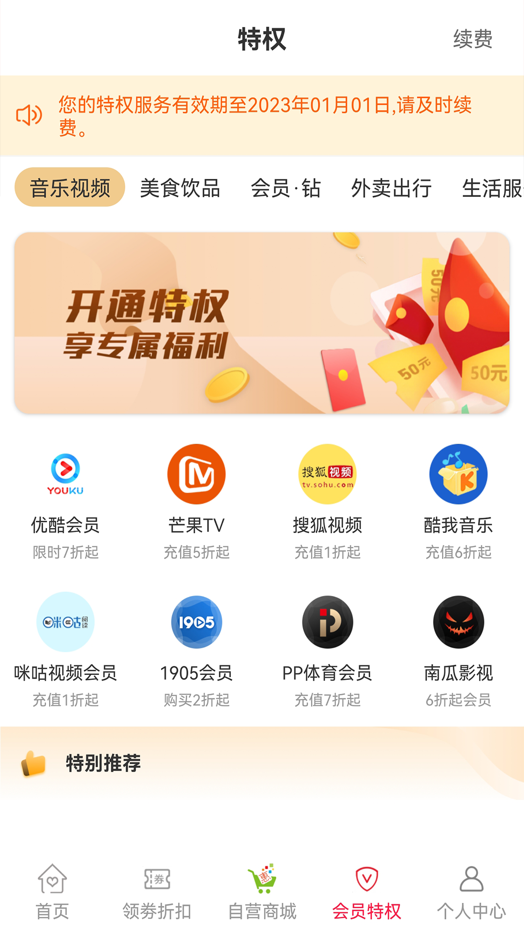 乐淘淘app