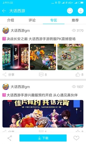 2024安智市场官方正版