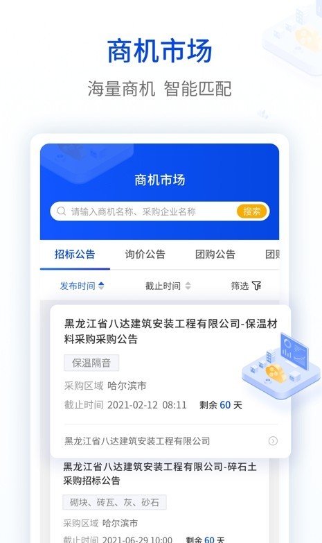 塔比星app