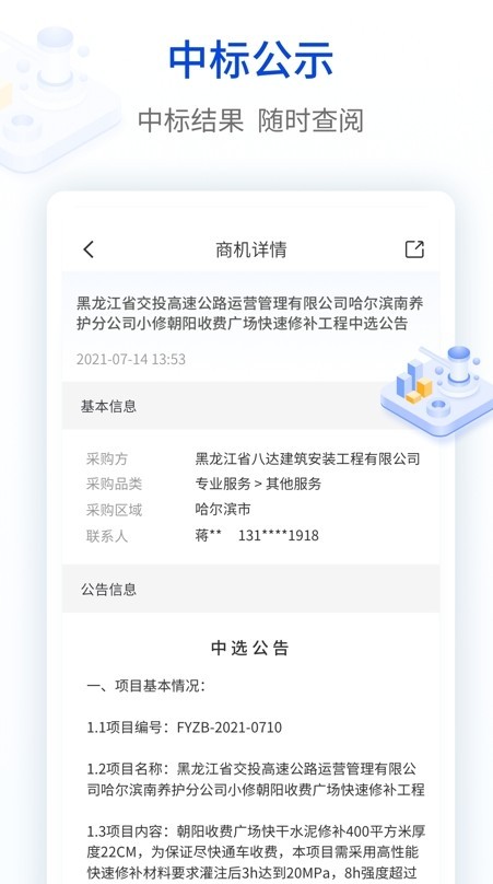 塔比星app