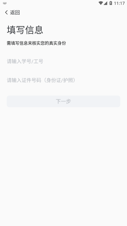 西安明德理工学院app