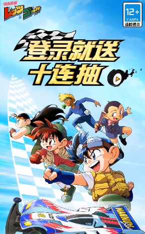 迷你四驱车游戏