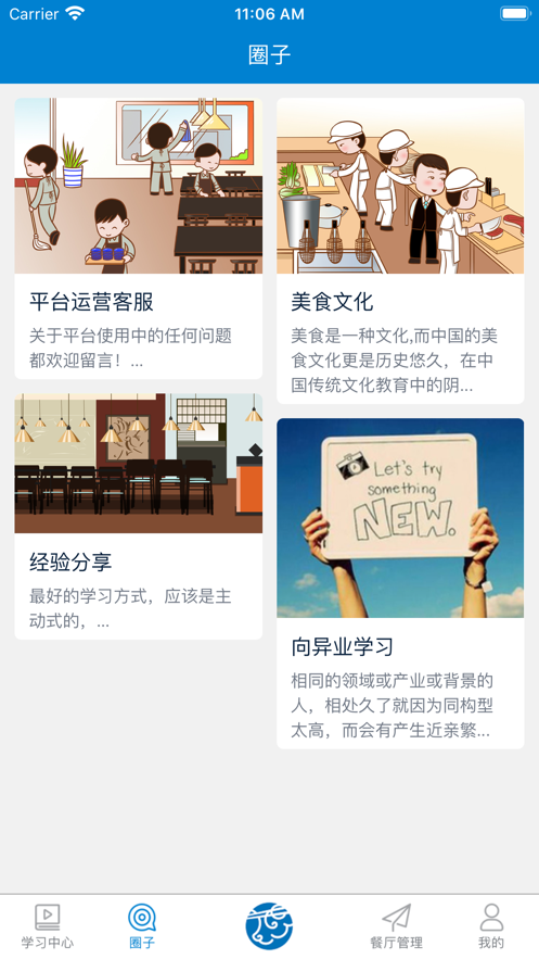 康哥在线学堂app