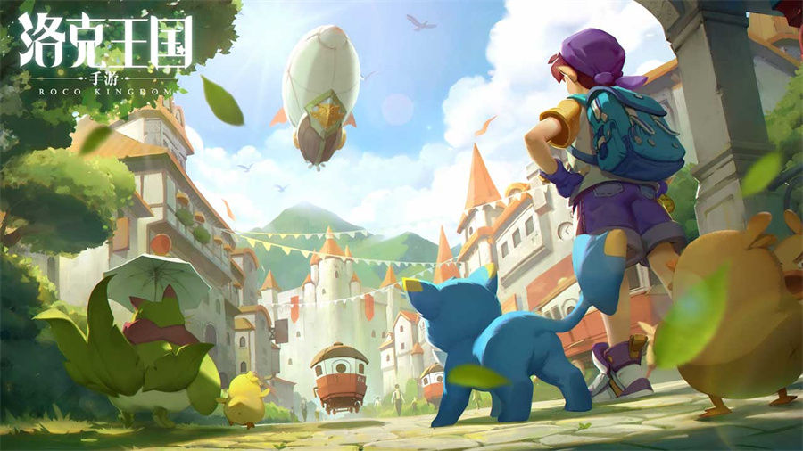 洛克王国手游官方免费下载安装
