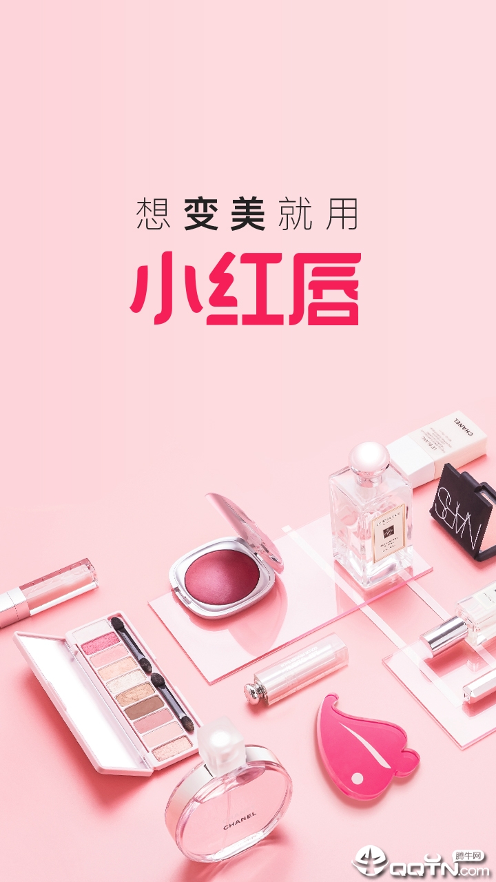 小红唇安卓下载