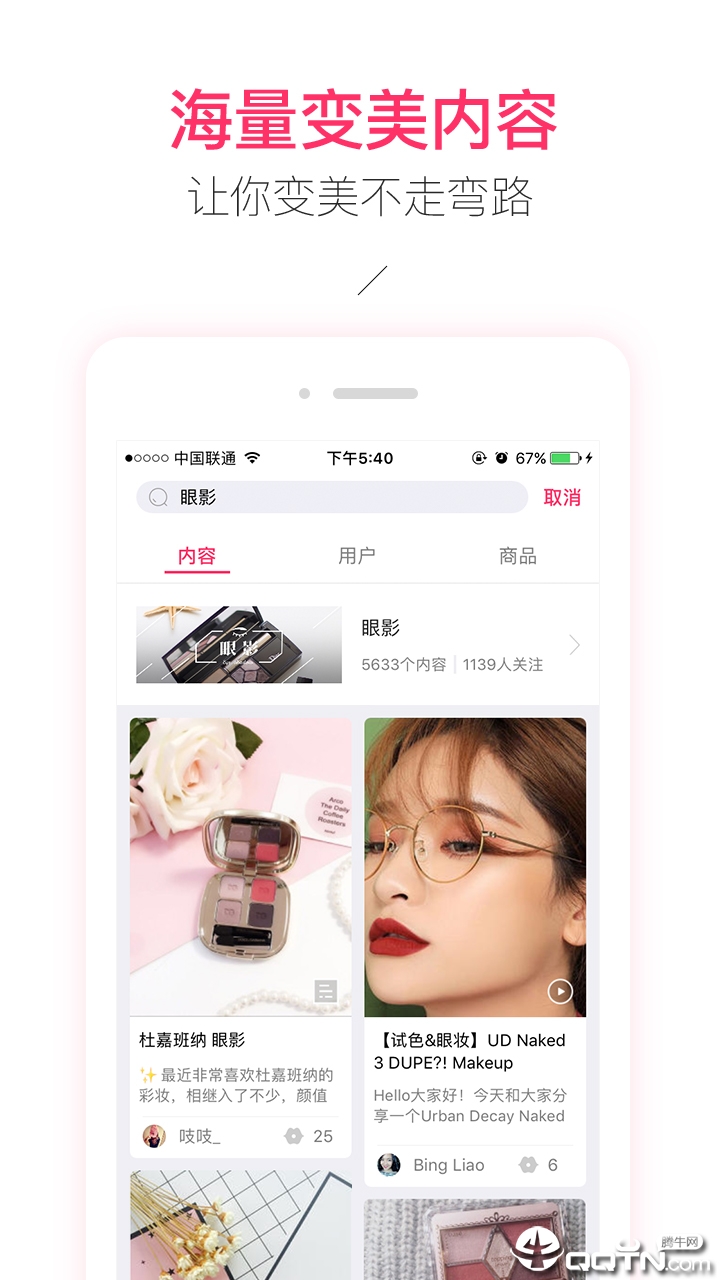 小红唇安卓下载