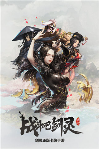 战斗吧剑灵手游官方下载