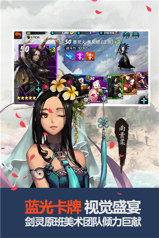 战斗吧剑灵手游官方下载