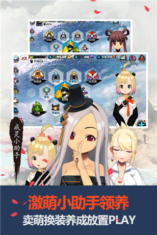 战斗吧剑灵手游官方下载