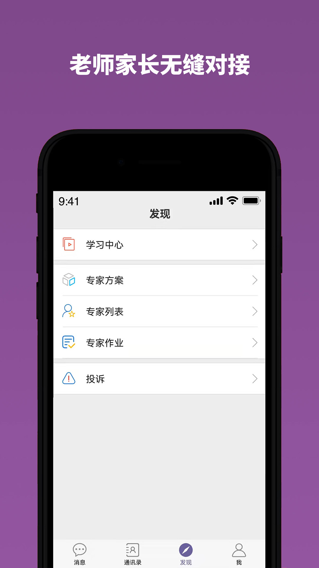 雅方家庭教育app