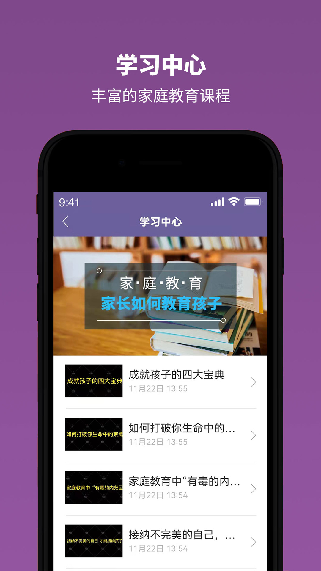 雅方家庭教育app