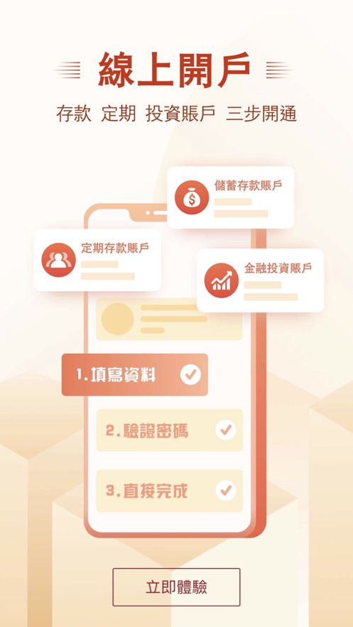 澳门中银个人网上银行苹果版