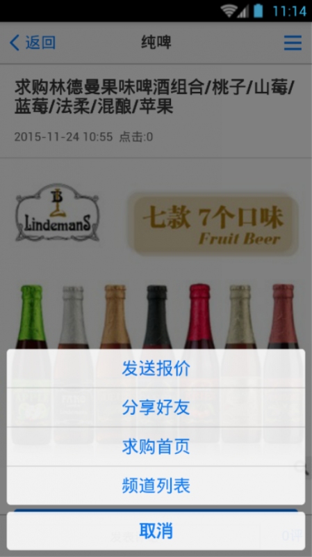 中国啤酒网官方下载