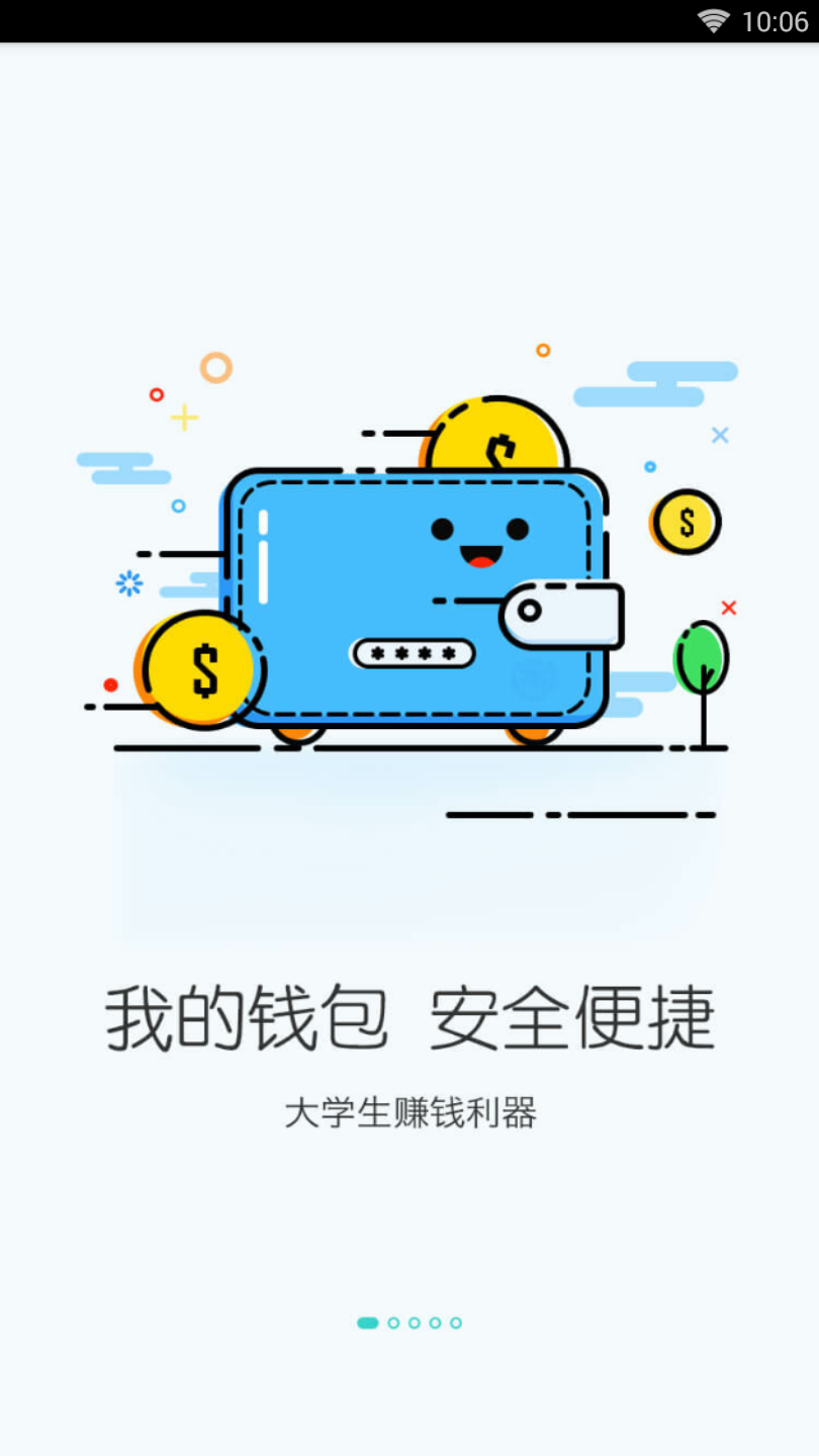 天天平台