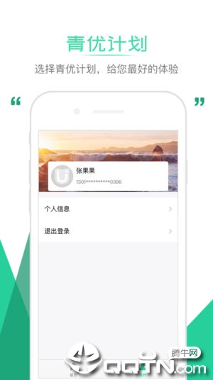 青优计划app