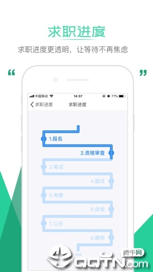 青优计划app
