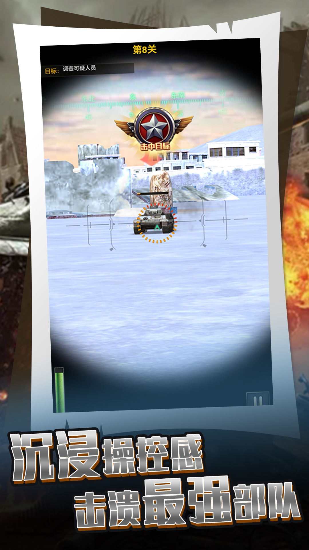 超级坦克大战经典版