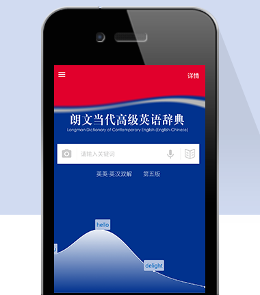 朗文当代高级英语词典最新版