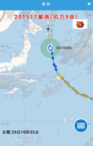 实时台风路径图下载