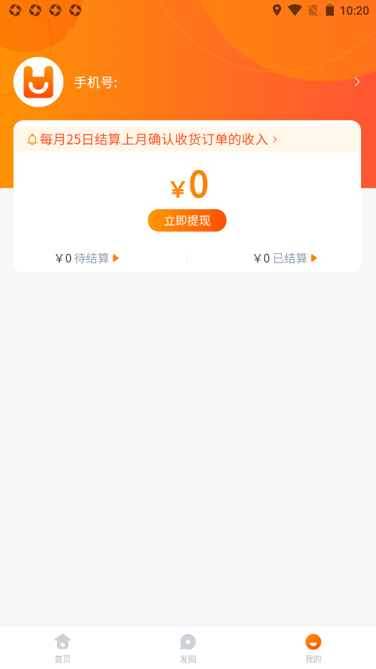 好享生活app
