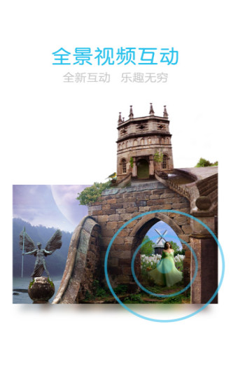 乐视VR APP最新版下载