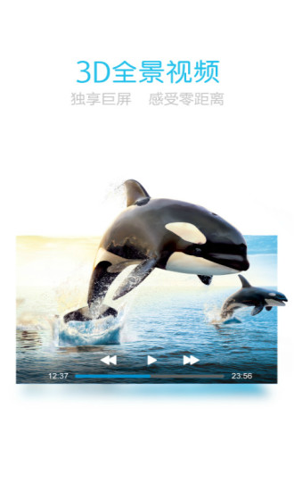 乐视VR APP最新版下载