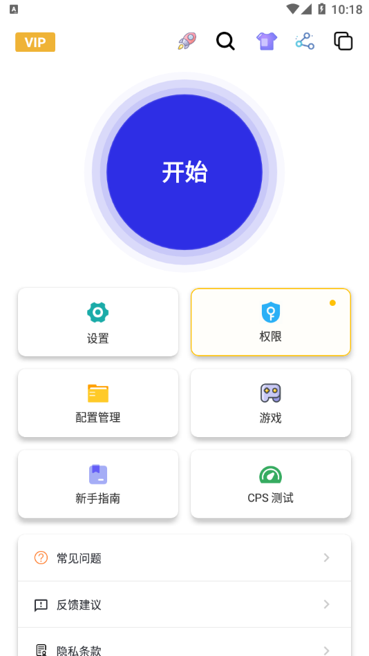 自动点击器app官方下载