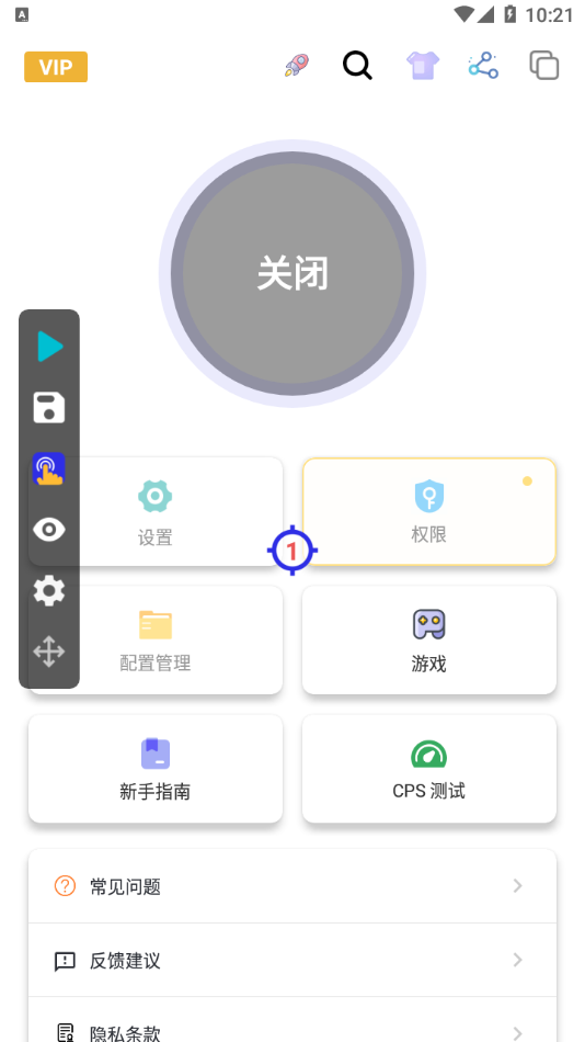 自动点击器app官方下载