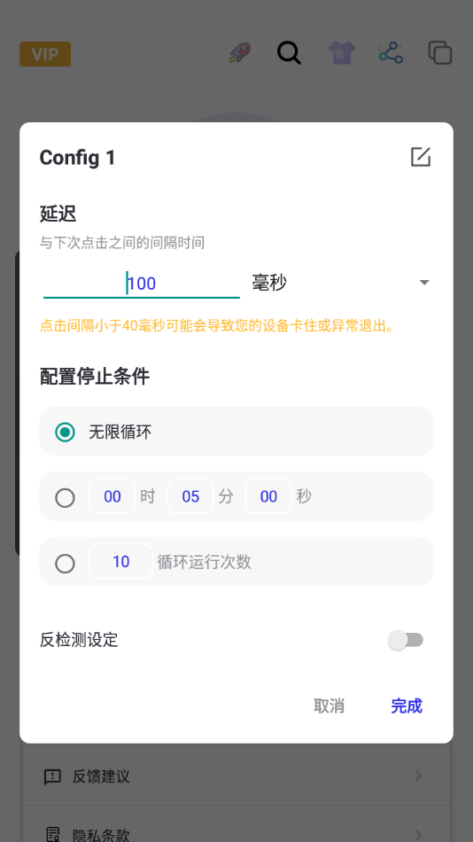 自动点击器app官方下载