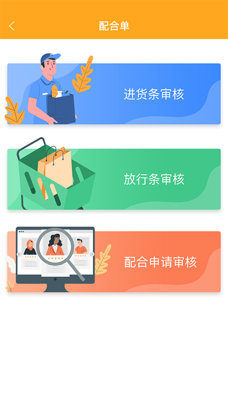 怡动app(商家助手)