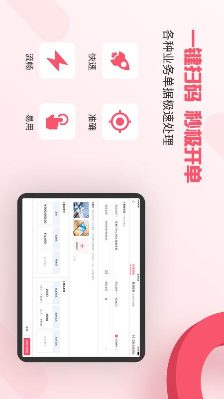 管家婆iShop