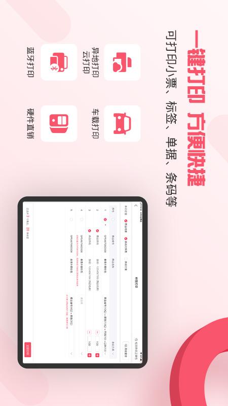 管家婆iShop